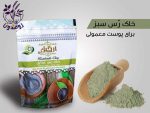 خاک رس روغندون