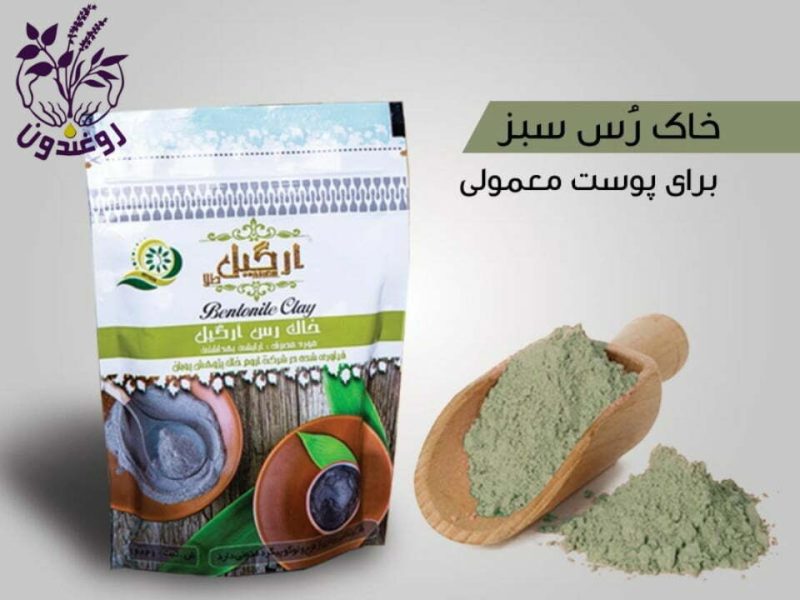خاک رس روغندون