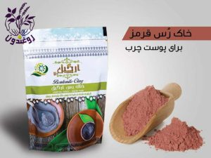 خاک رس روغندون