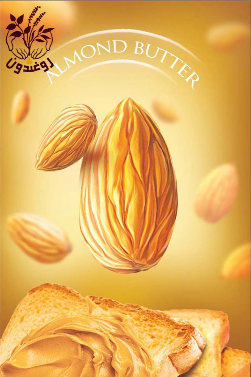 کره بادام درختی 200 گرمی - Image 4