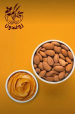 کره بادام درختی 200 گرمی - Image 2