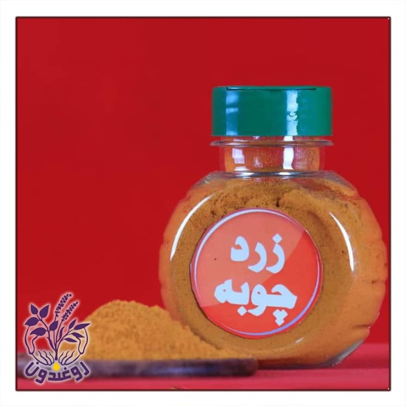 زردچوبه روغندون (100گرم) - Image 2