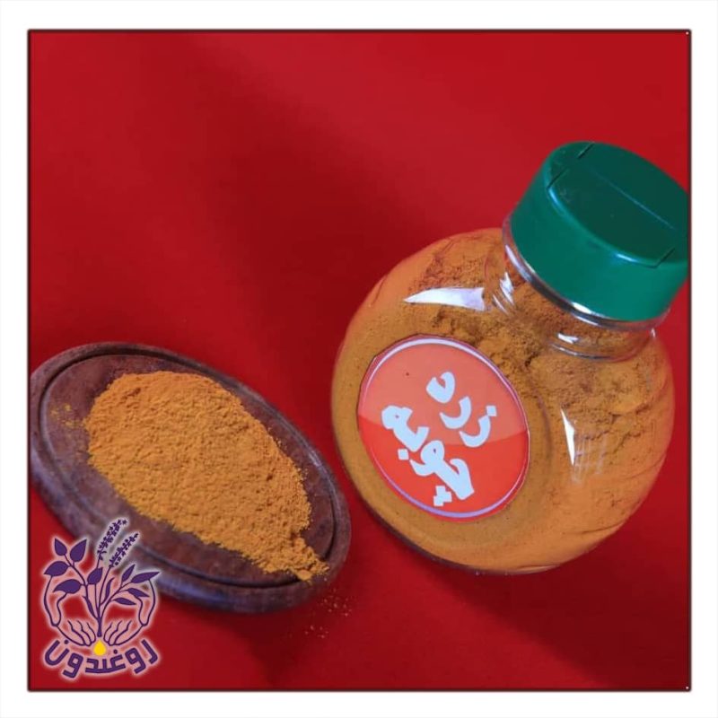 زردچوبه روغندون (100گرم) - Image 3